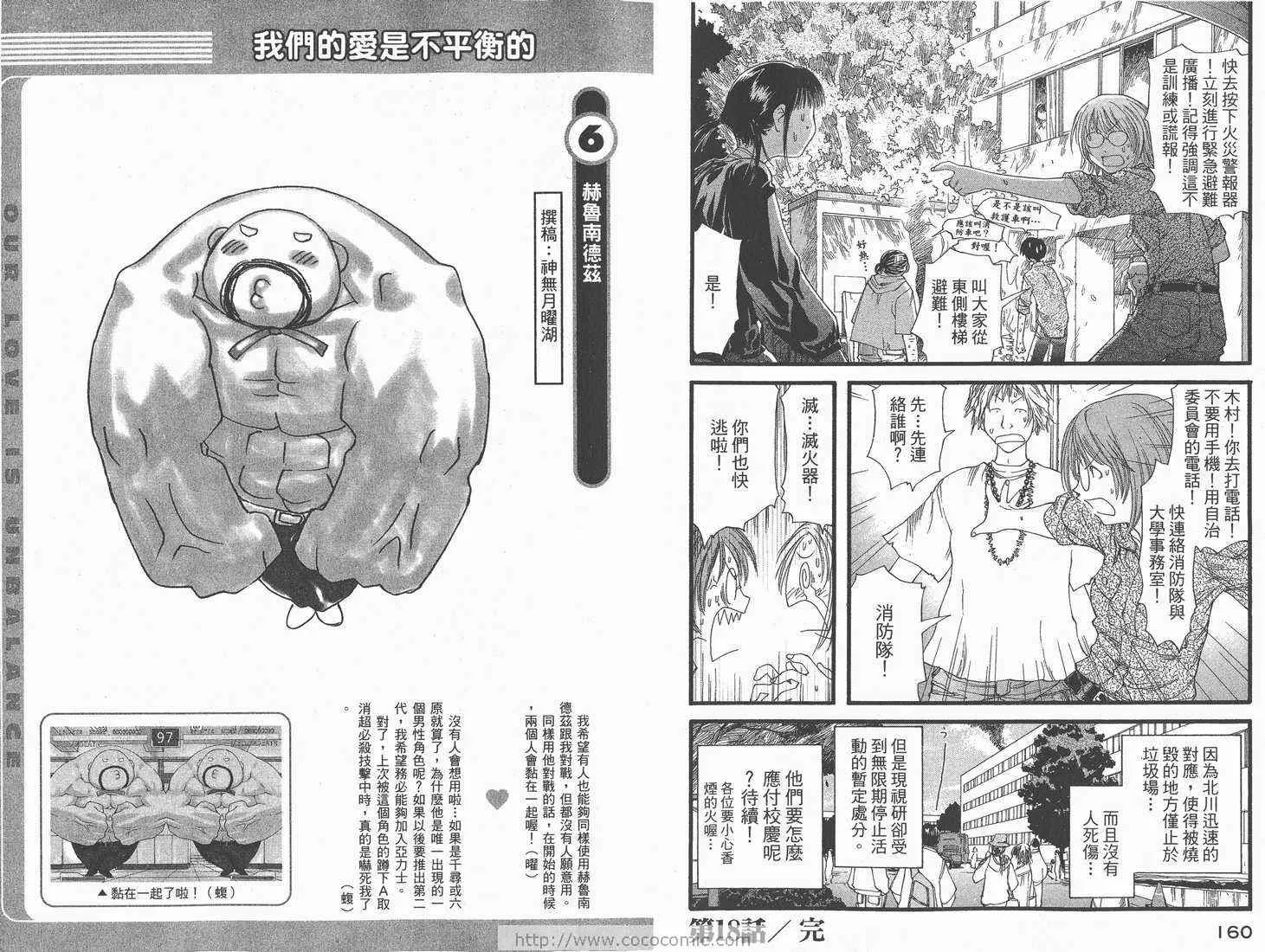第3卷 第82页