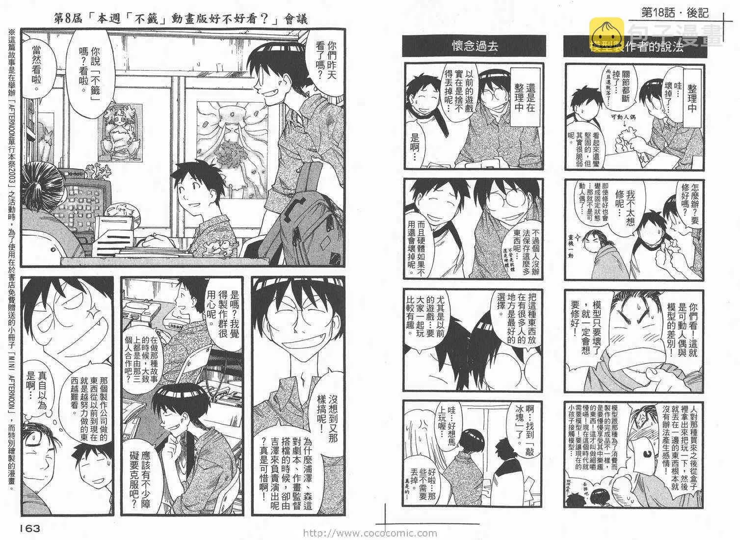 第3卷 第83页