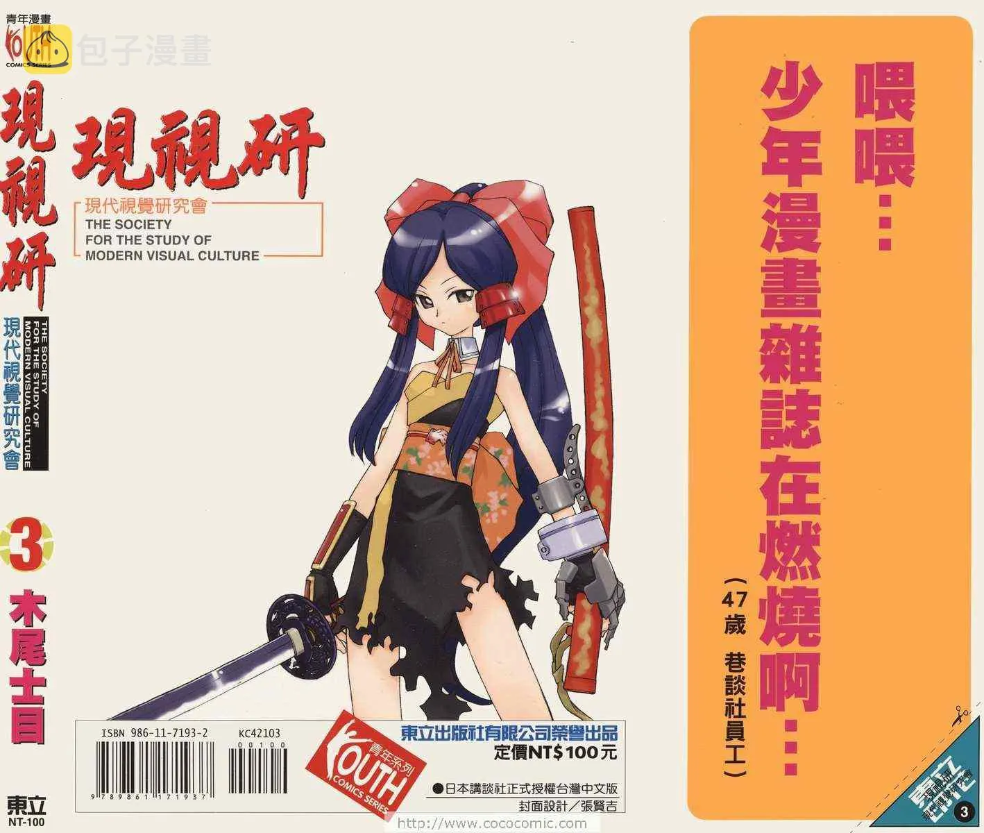 第3卷 第85页