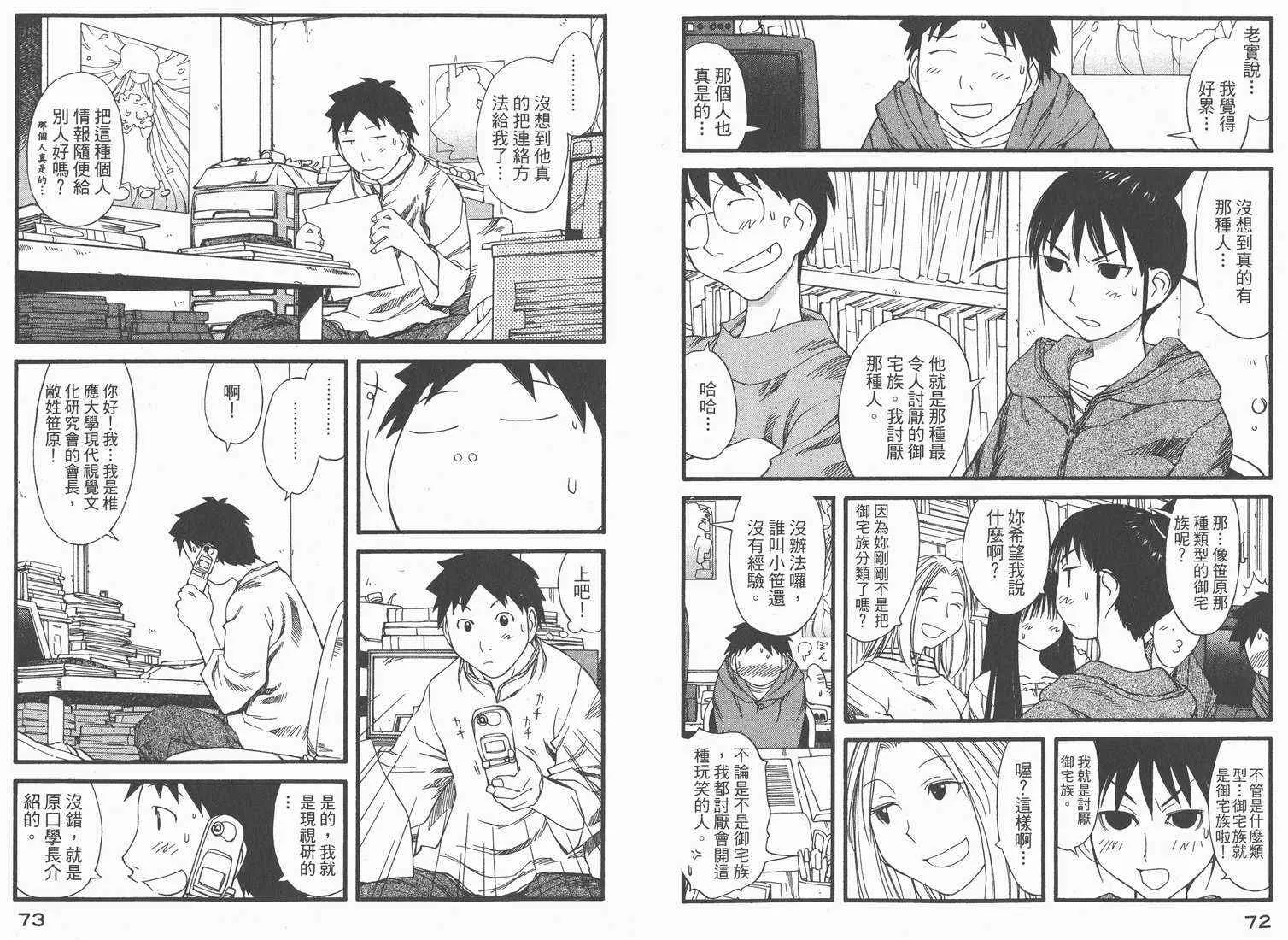 第5卷 第38页