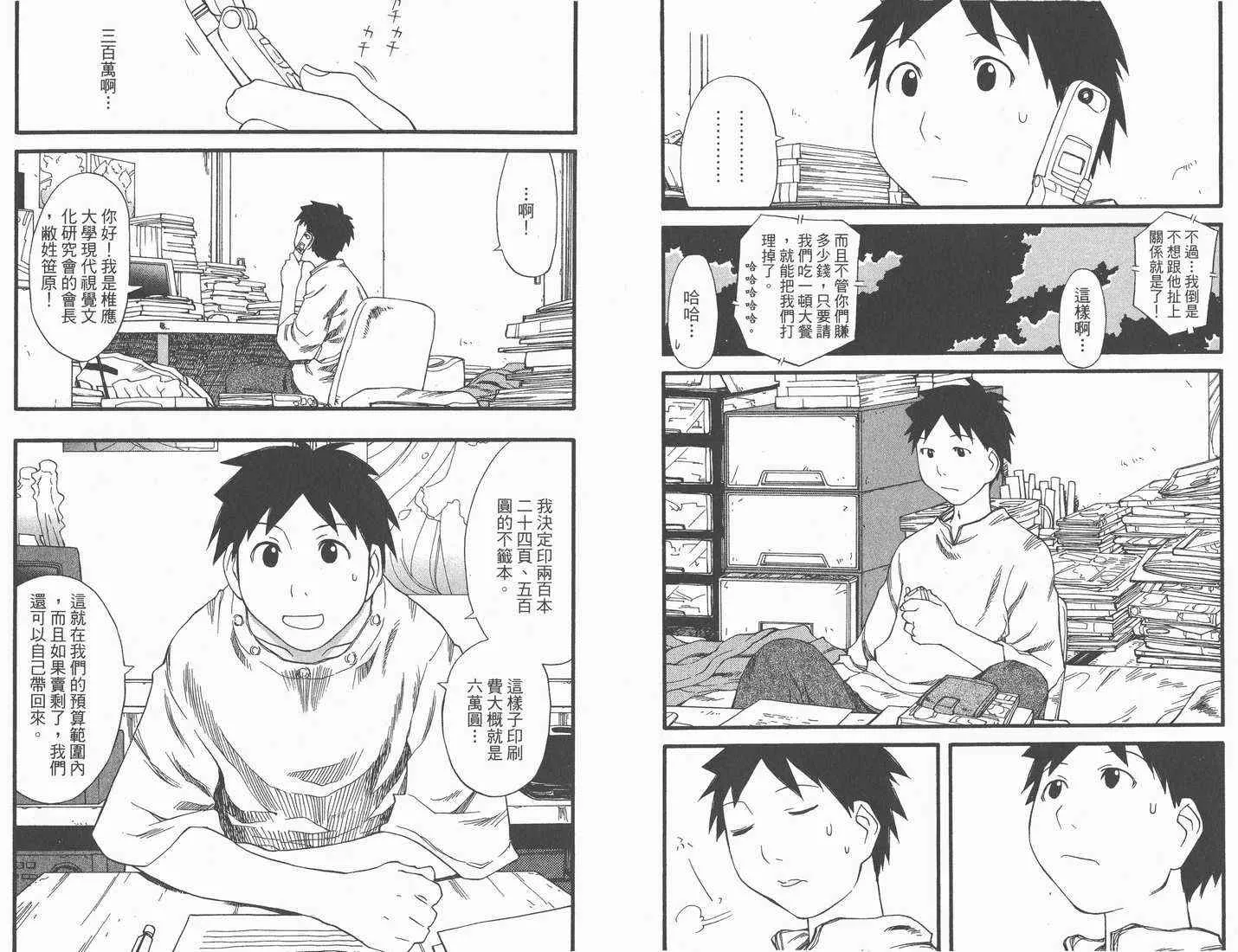 第5卷 第40页