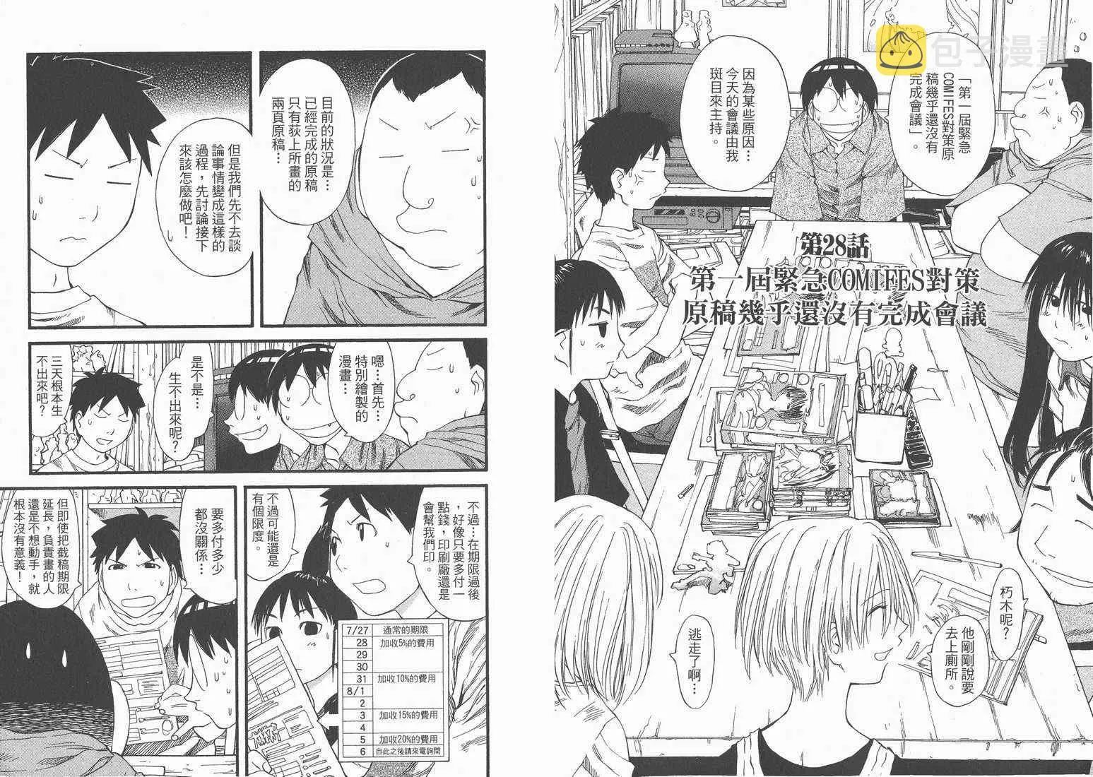 第5卷 第43页
