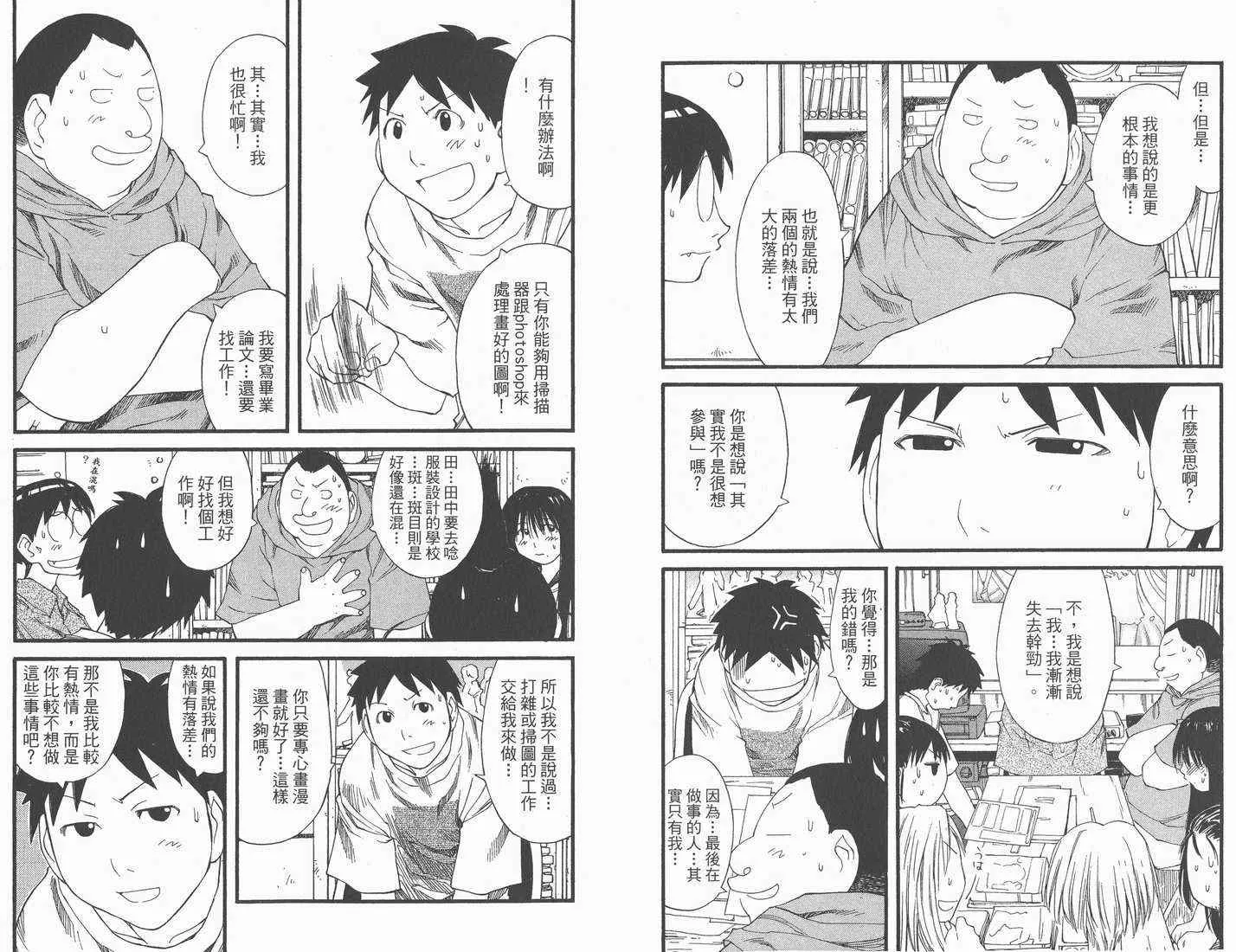 第5卷 第45页