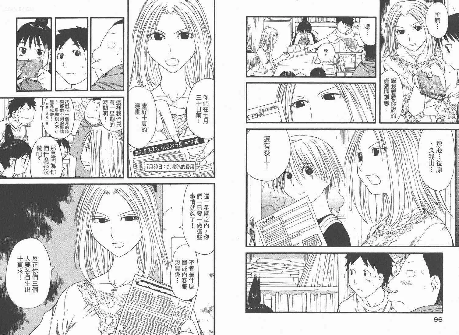 第5卷 第50页