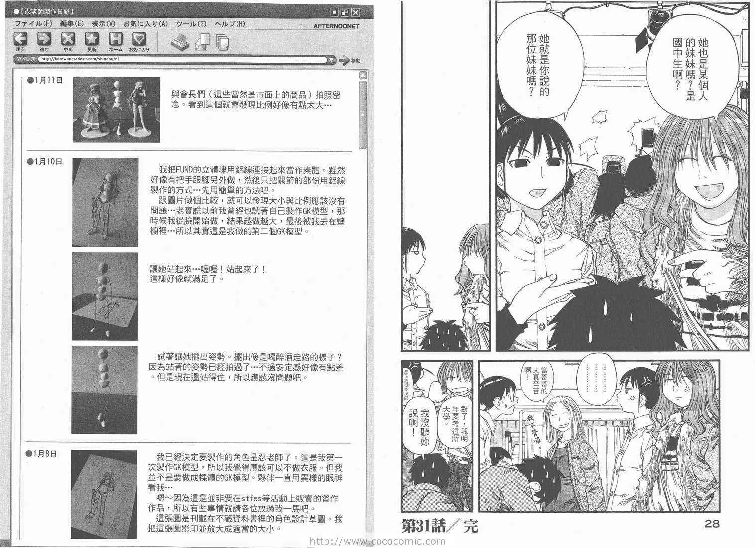 第6卷 第16页