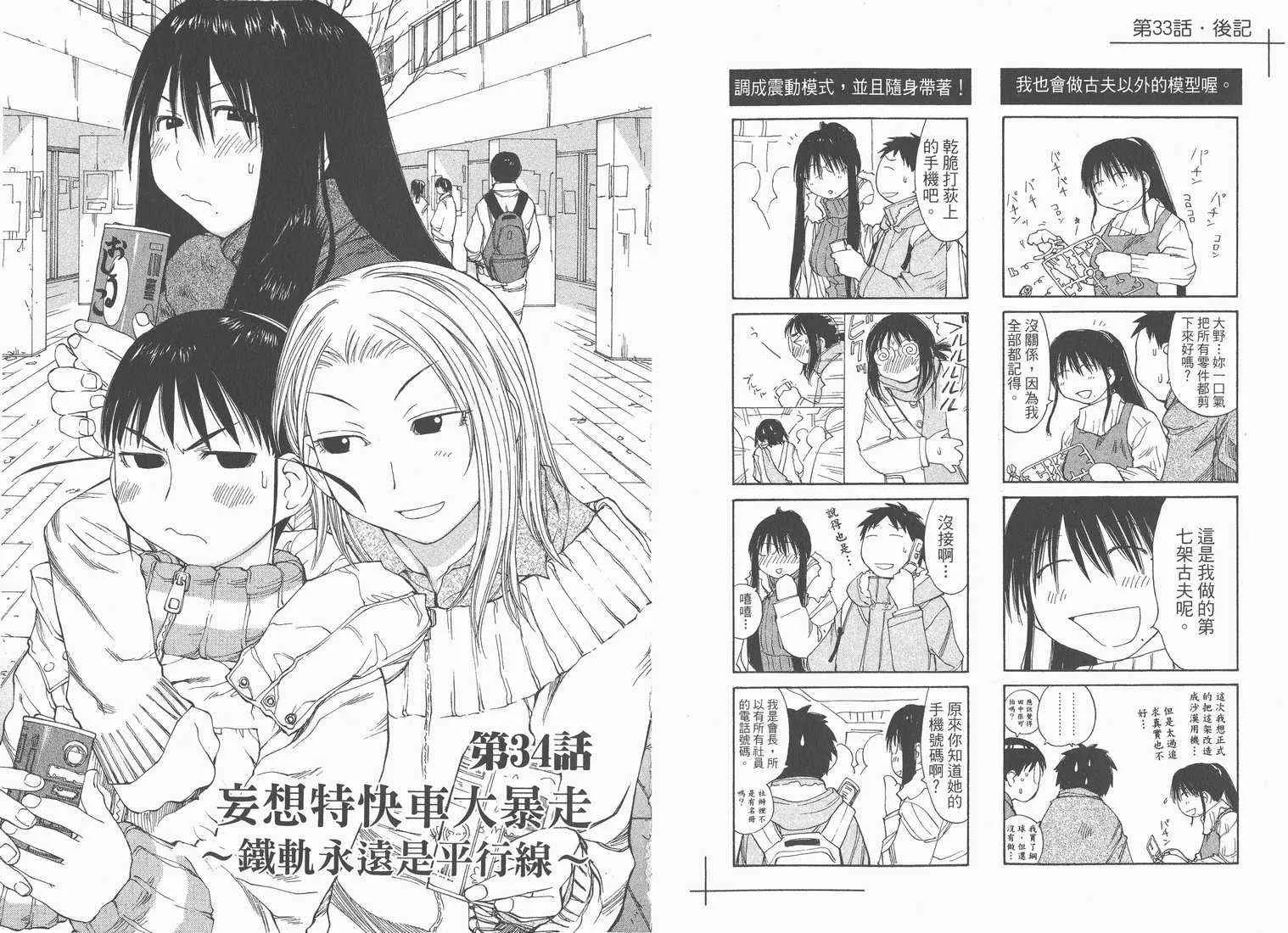 第6卷 第43页