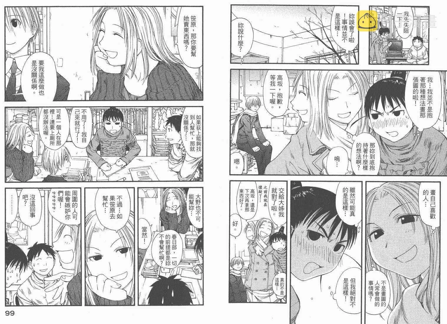 第6卷 第51页