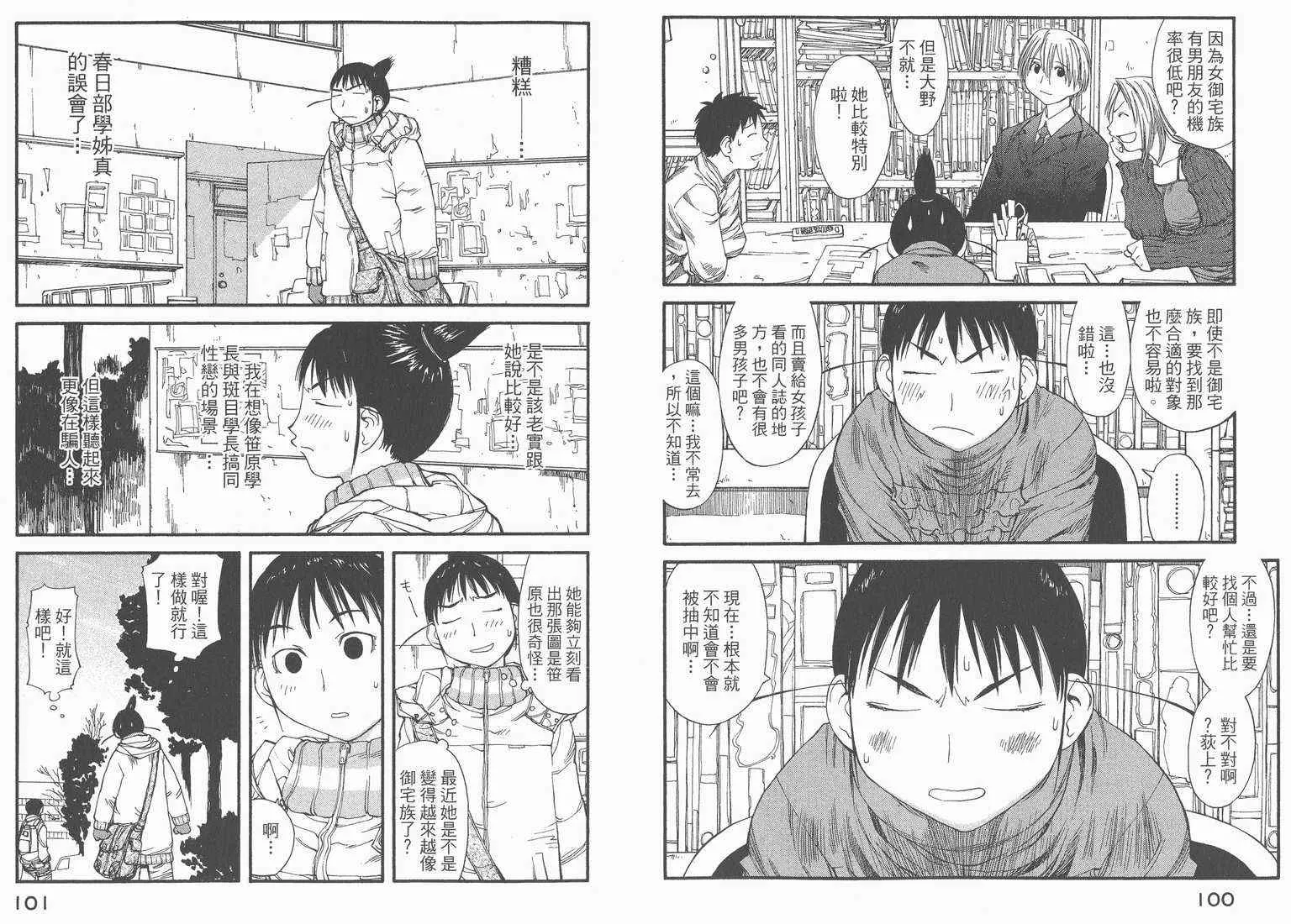 第6卷 第52页