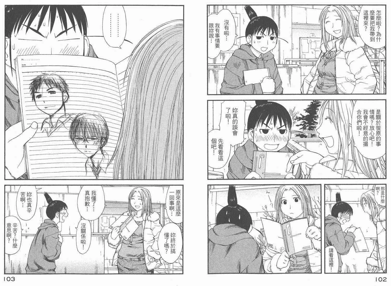 第6卷 第53页