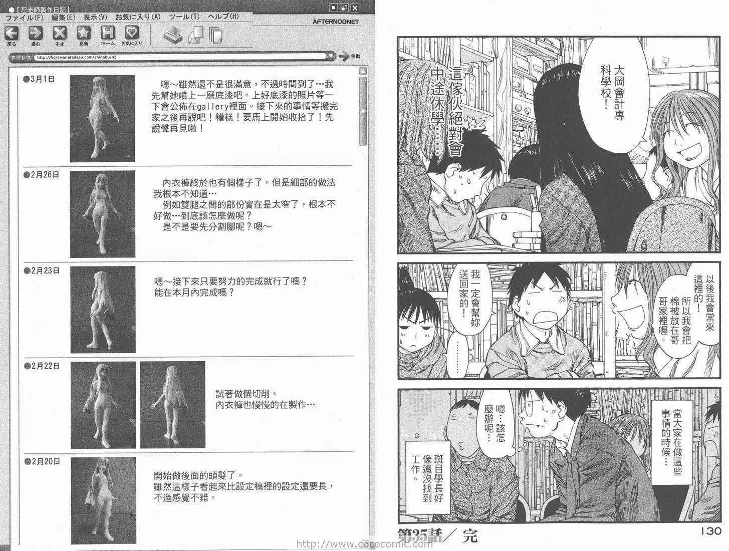 第6卷 第67页