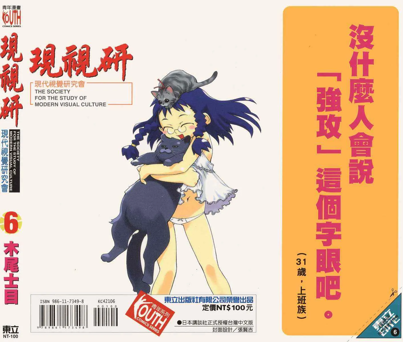 第6卷 第87页