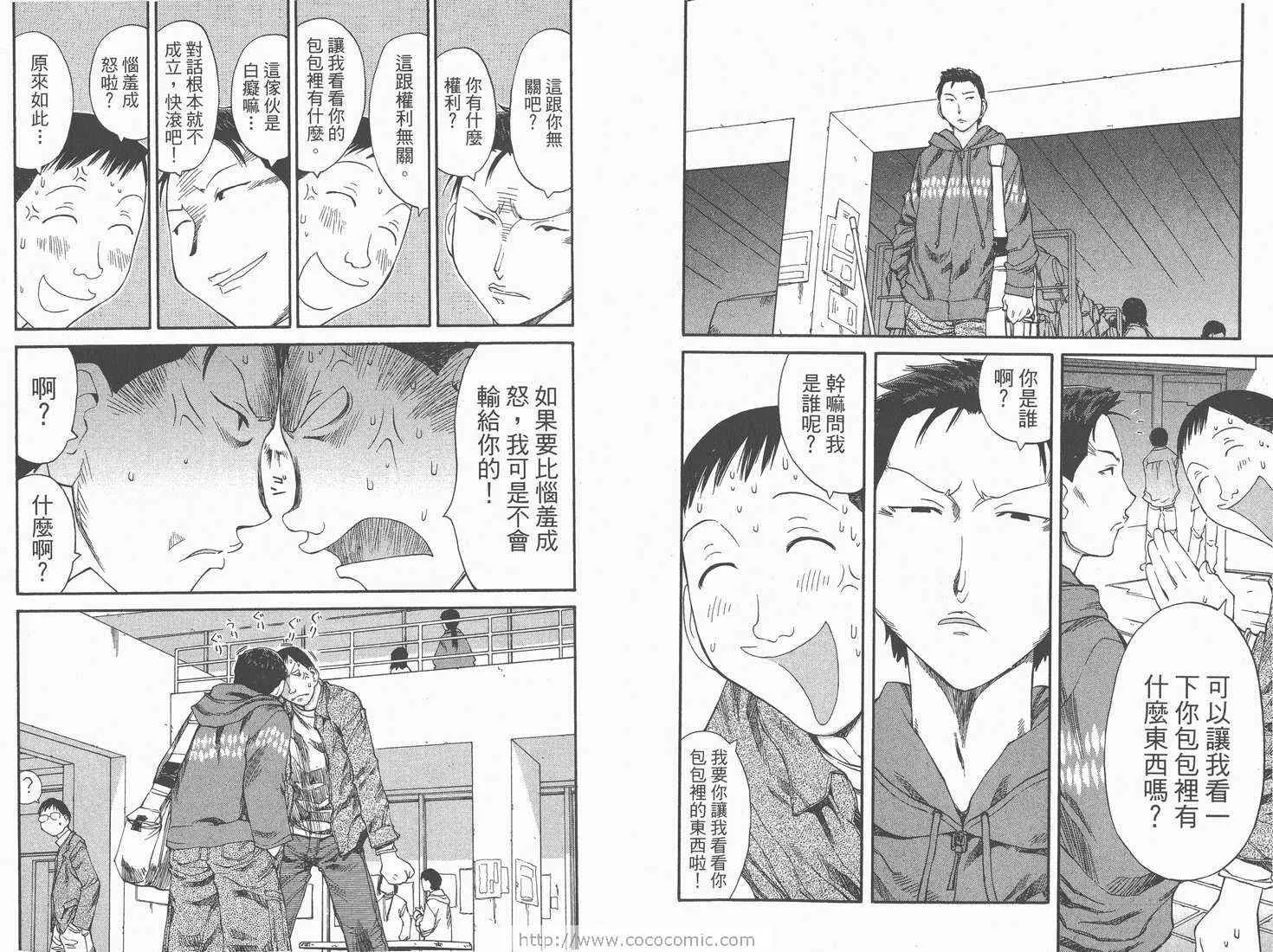 第7卷 第12页
