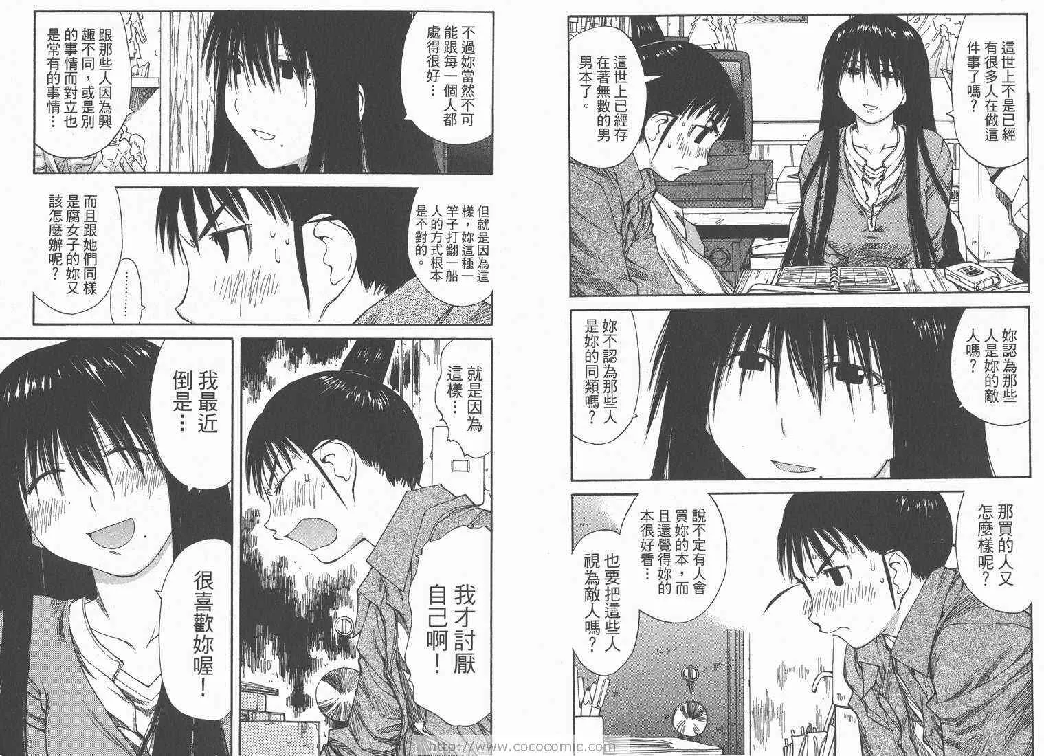 第7卷 第23页