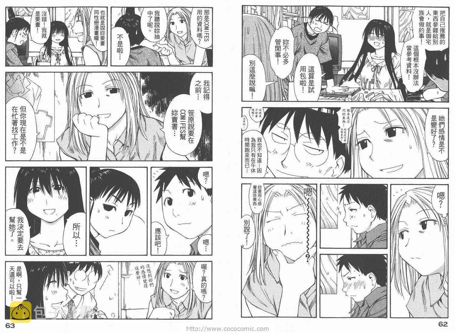 第7卷 第33页