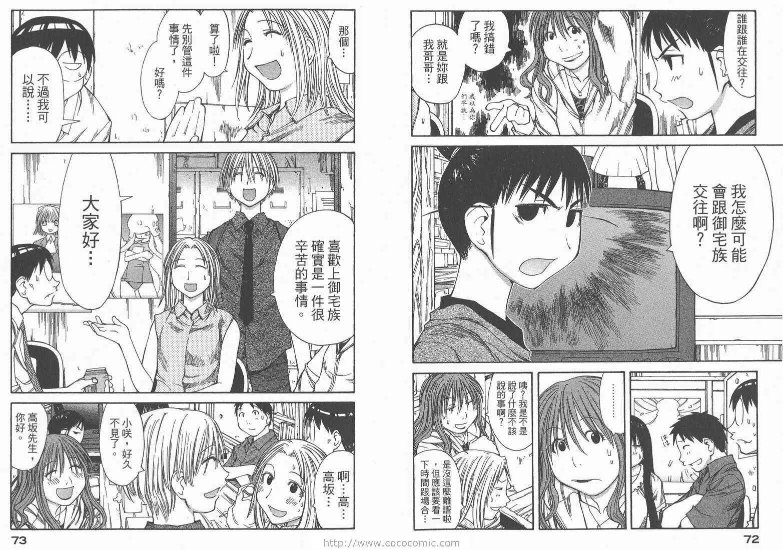 第7卷 第38页