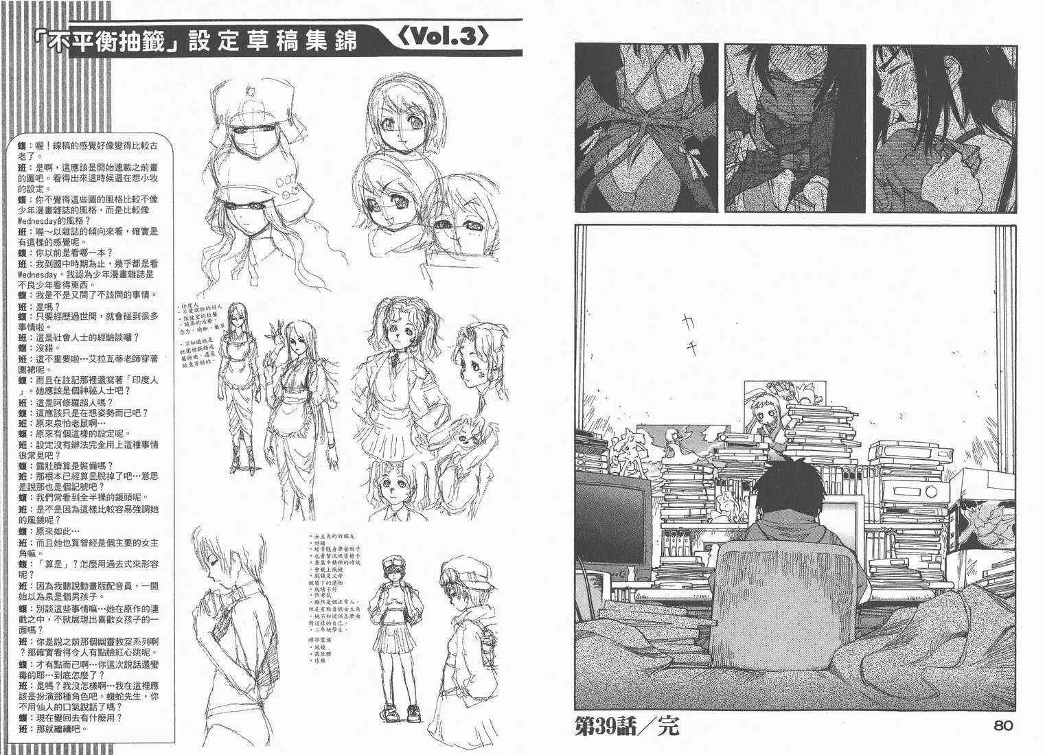 第7卷 第42页