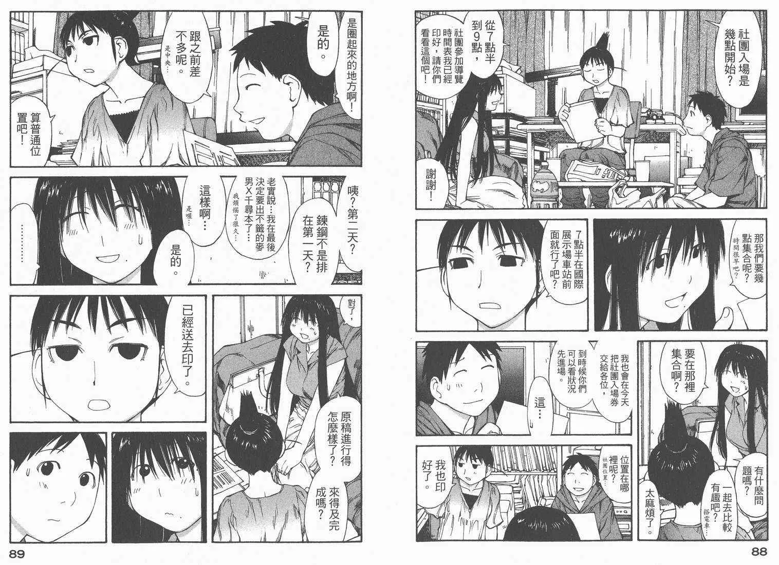 第7卷 第46页