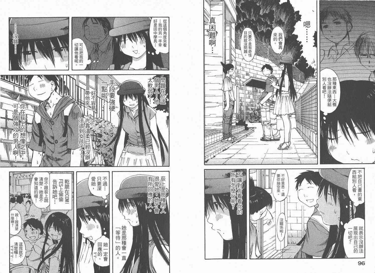第7卷 第50页