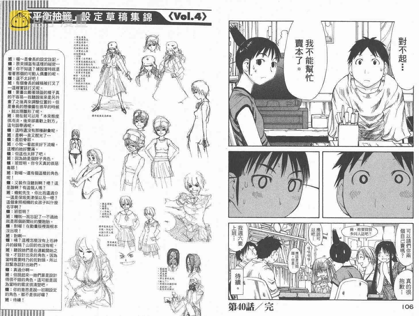 第7卷 第55页