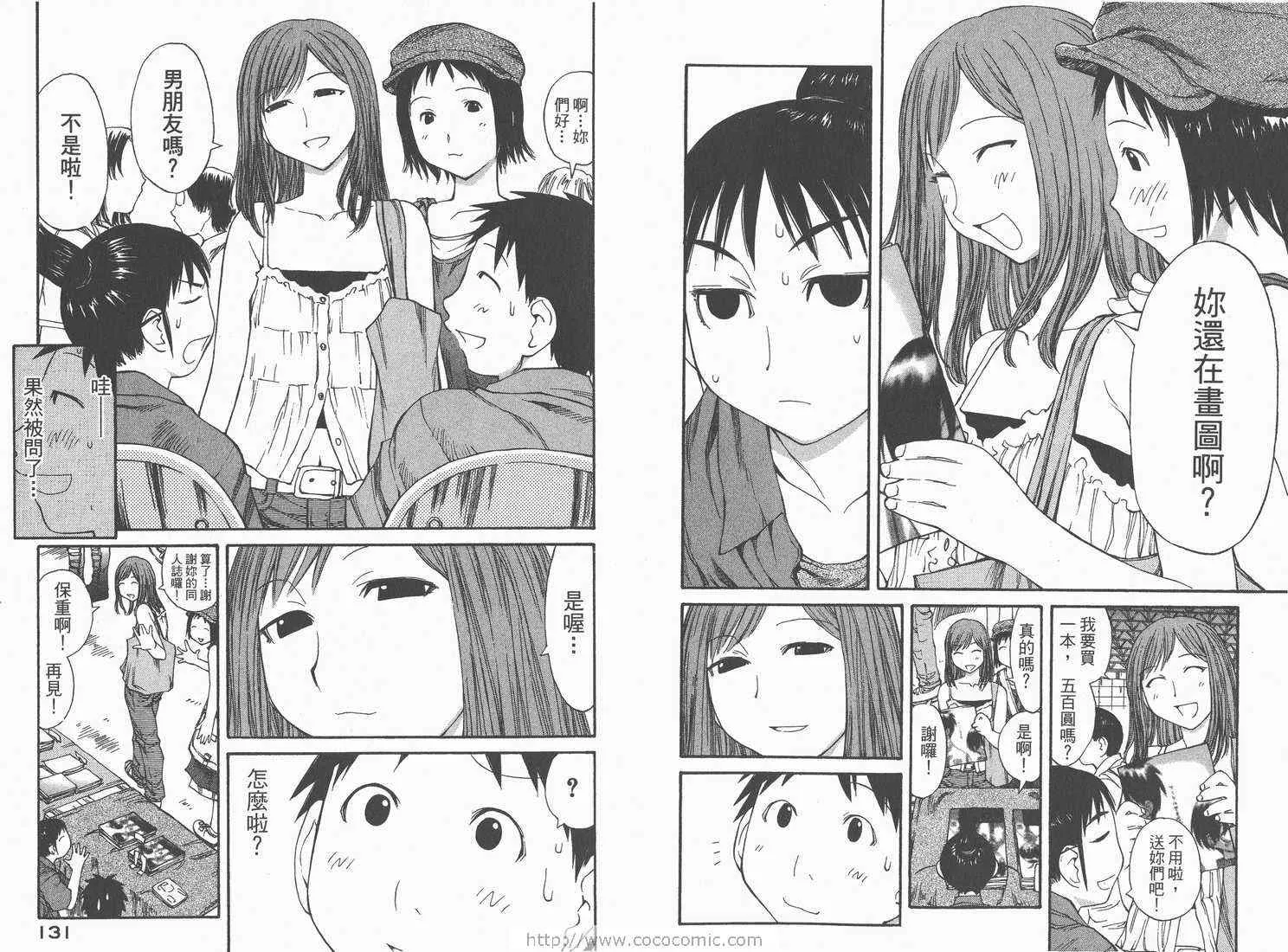 第7卷 第67页