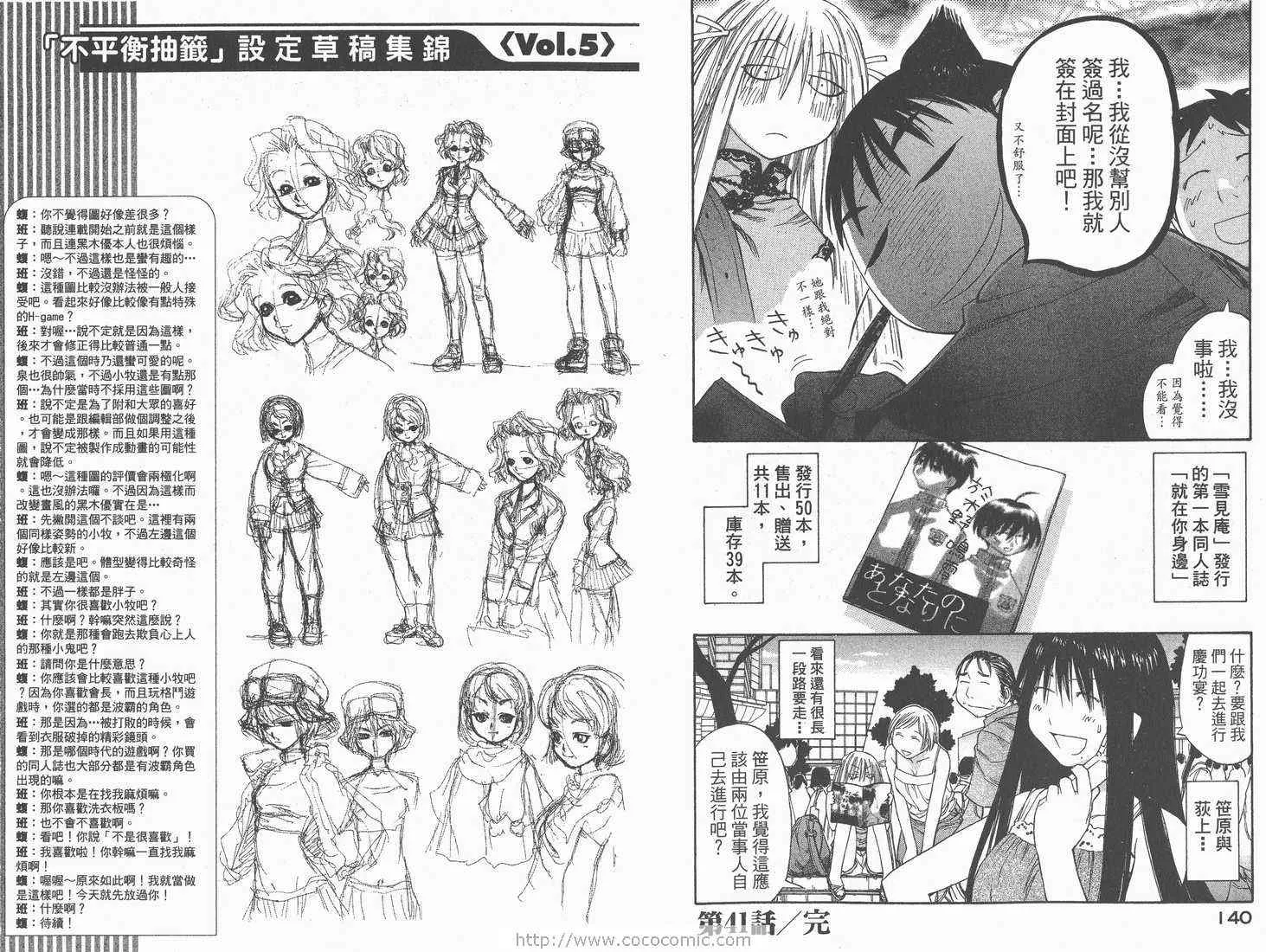 第7卷 第72页