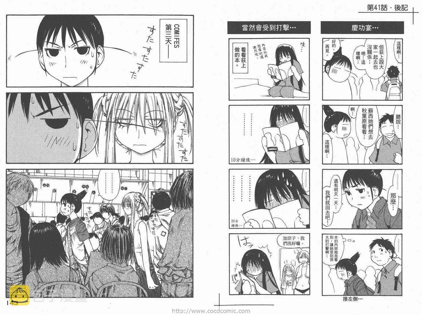 第7卷 第73页