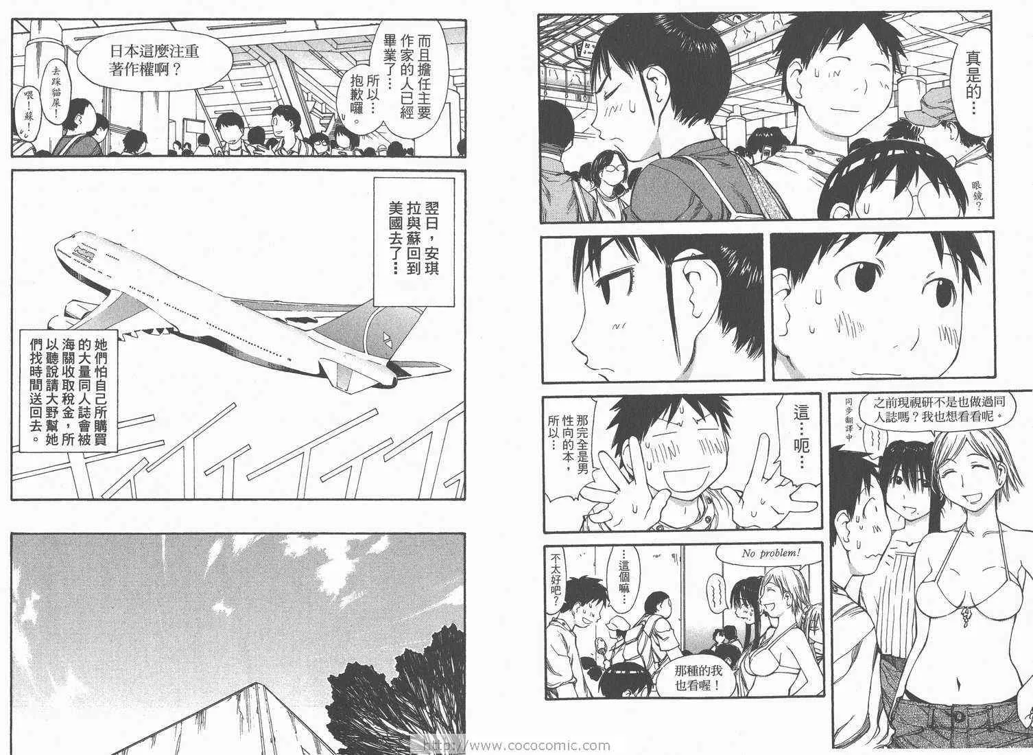 第7卷 第75页