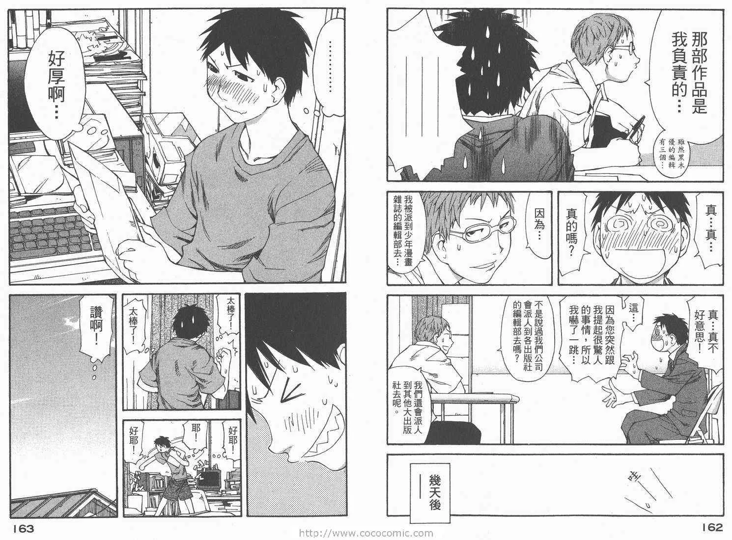 第7卷 第83页