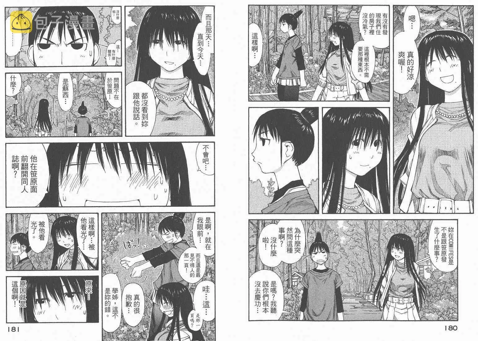 第7卷 第92页