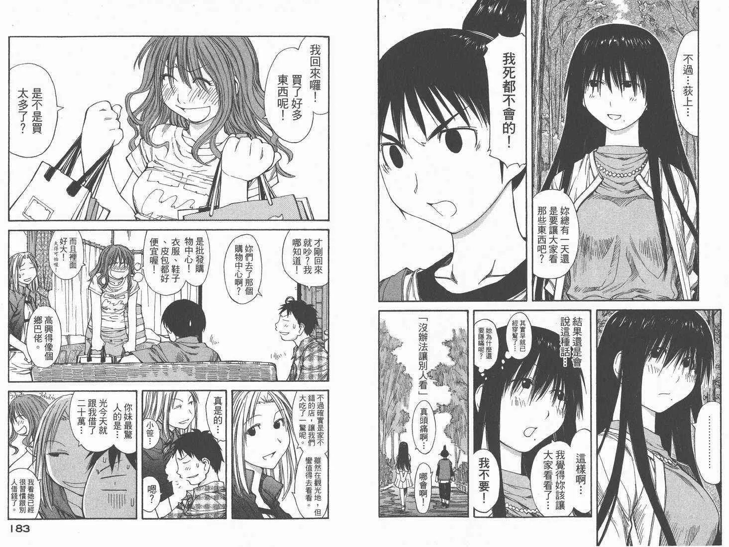 第7卷 第93页