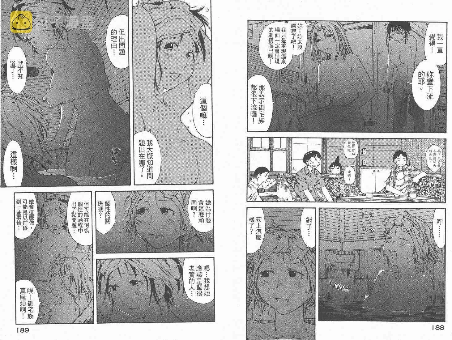 第7卷 第96页