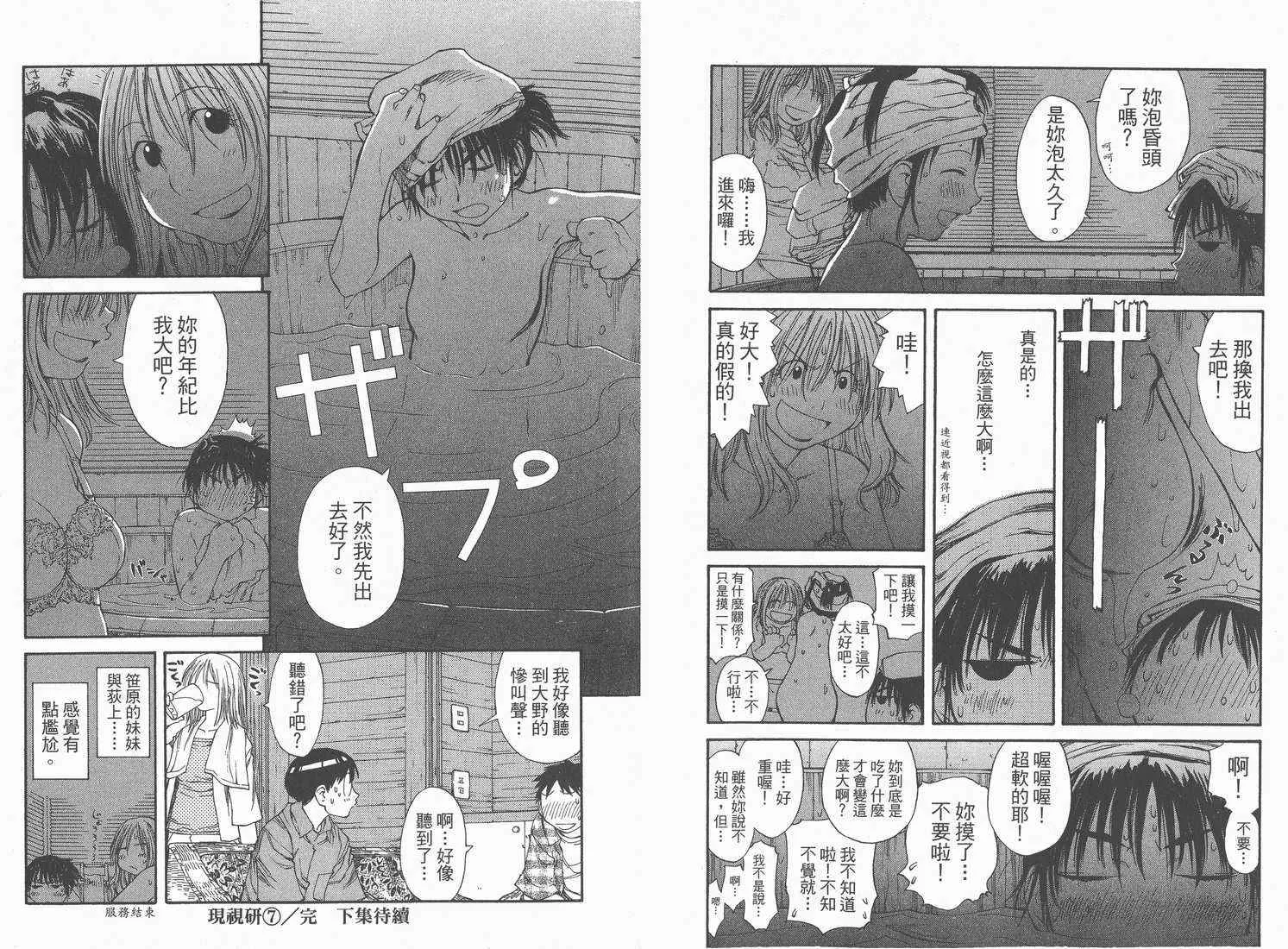 第7卷 第100页