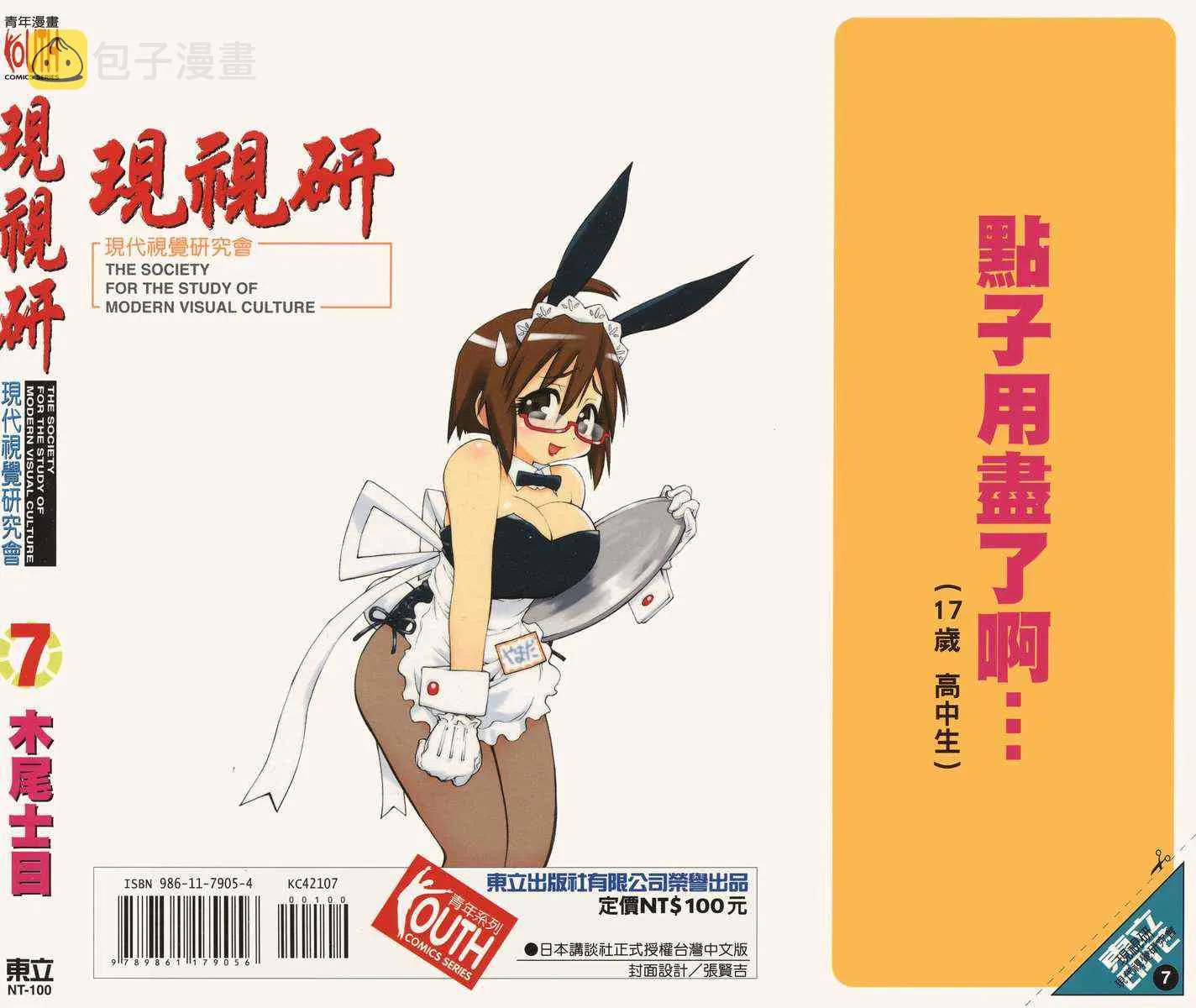 第7卷 第101页