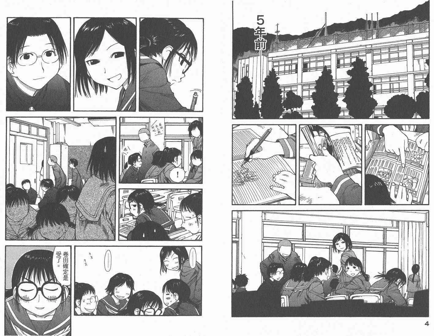 第8卷 第4页