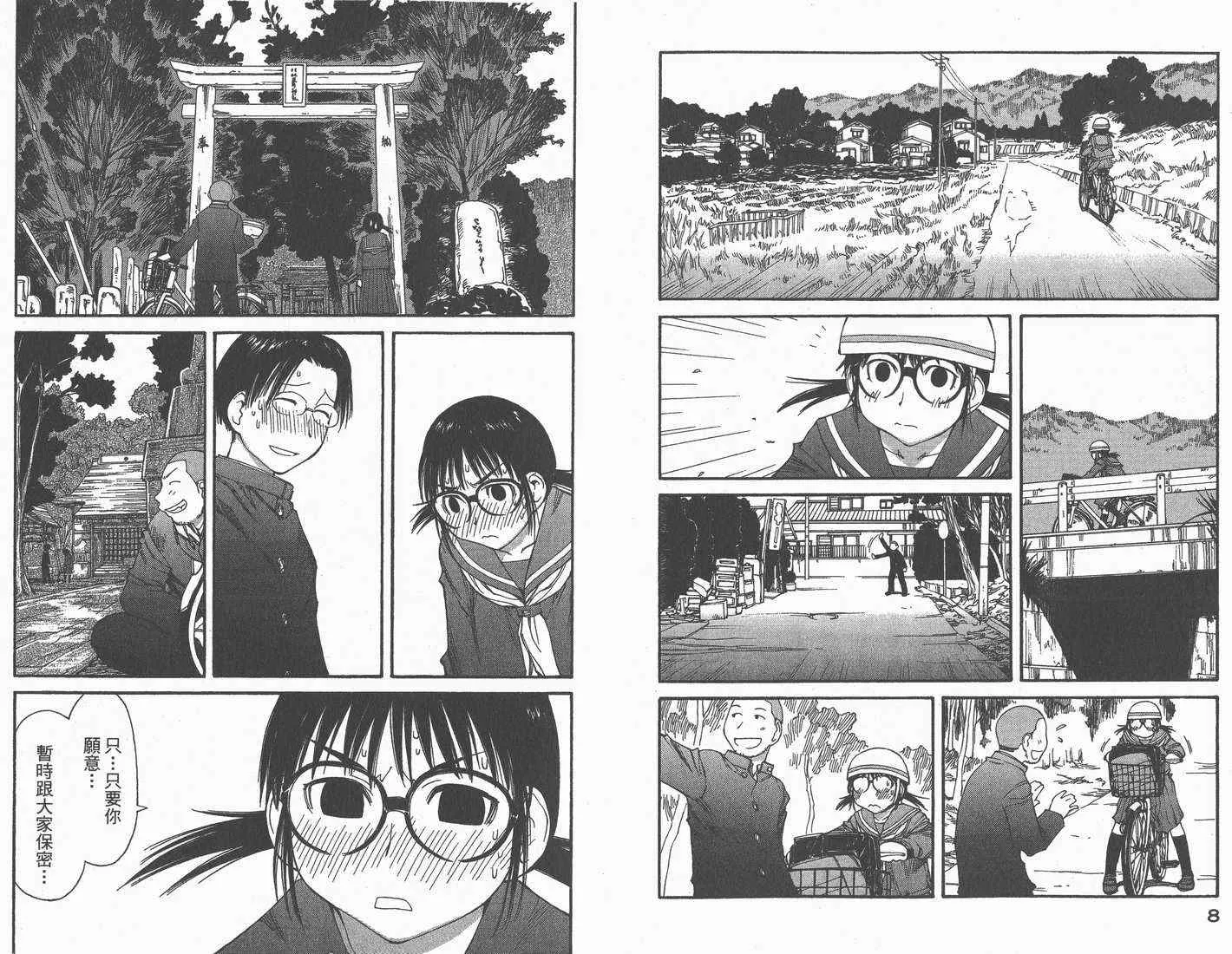 第8卷 第6页