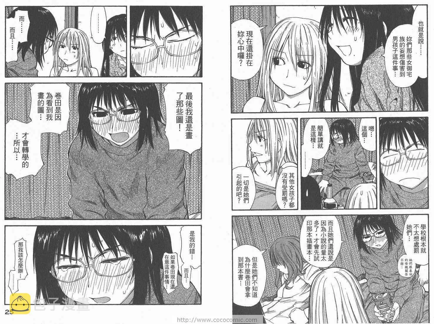 第8卷 第14页
