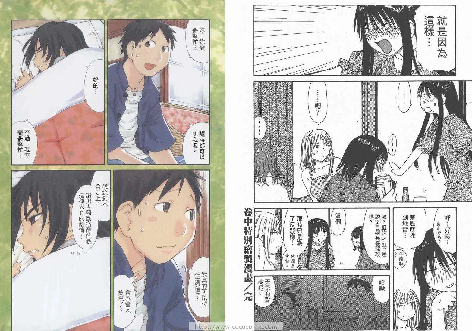 第8卷 第17页