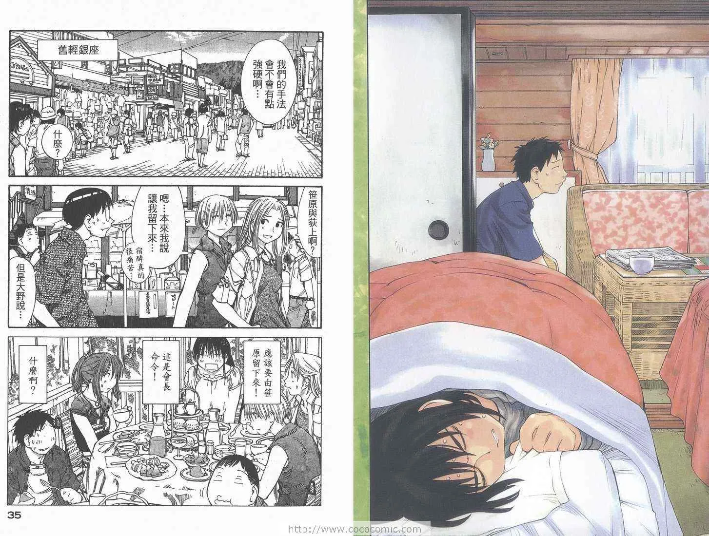 第8卷 第19页