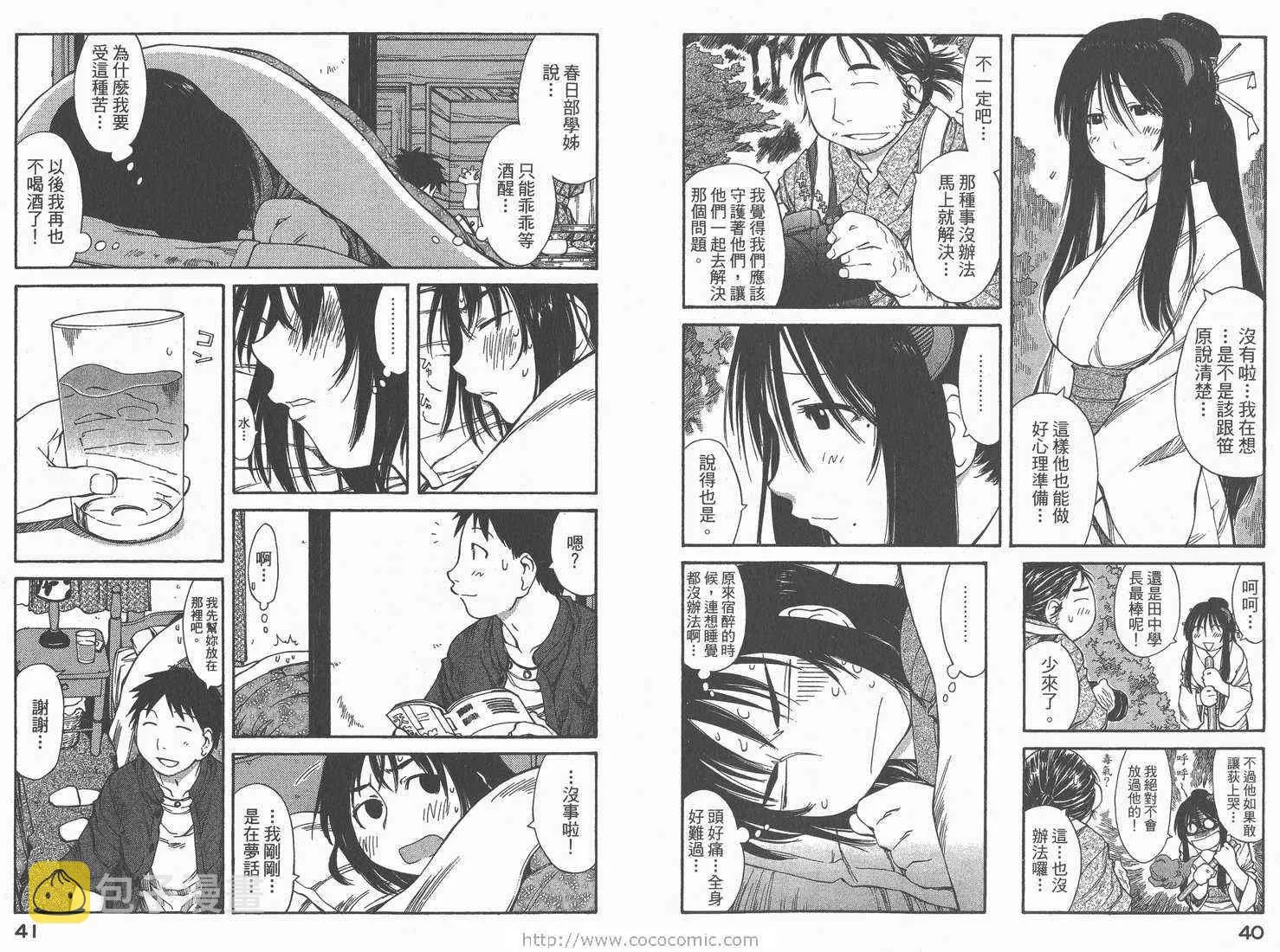 第8卷 第22页