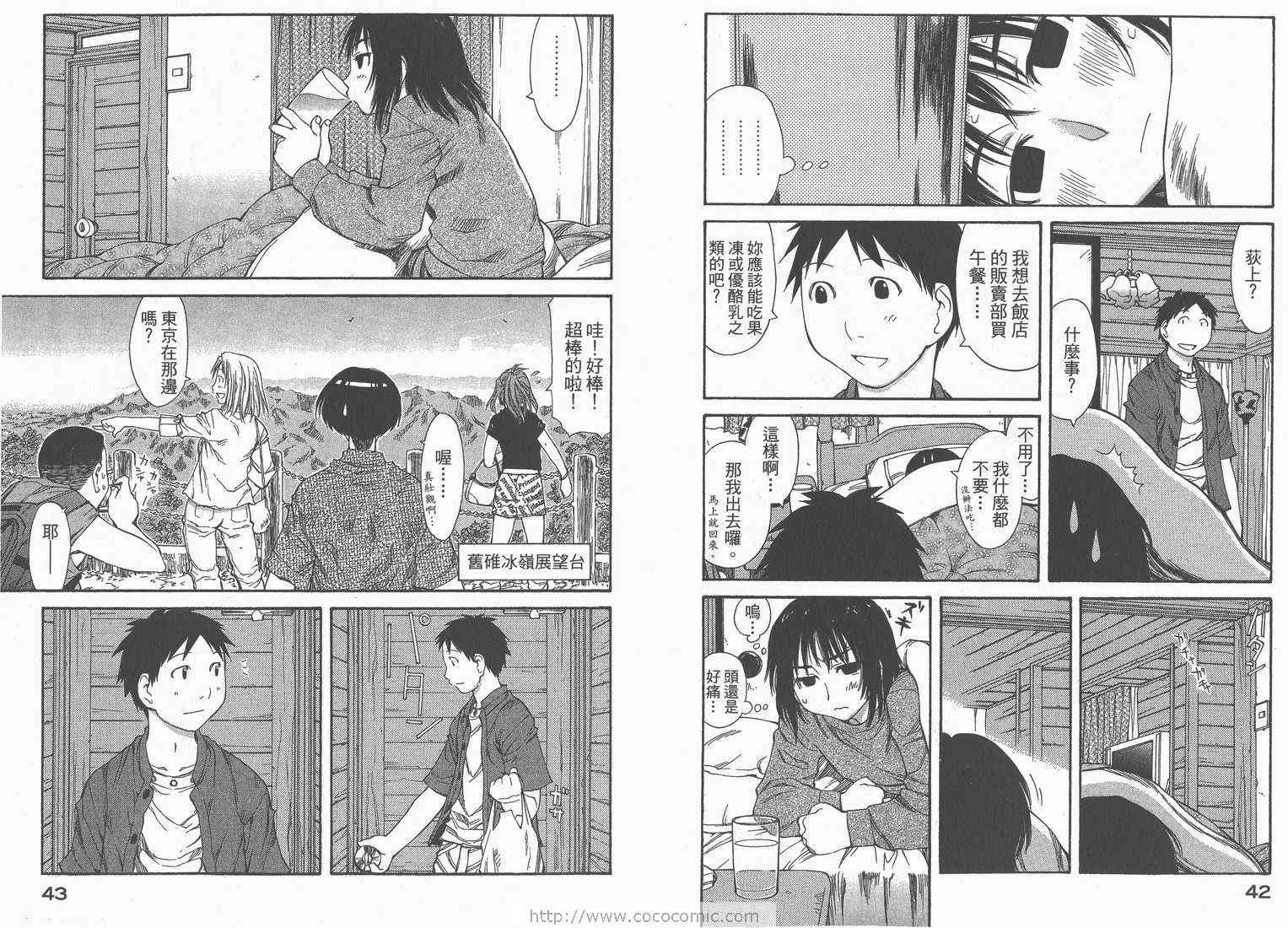 第8卷 第23页