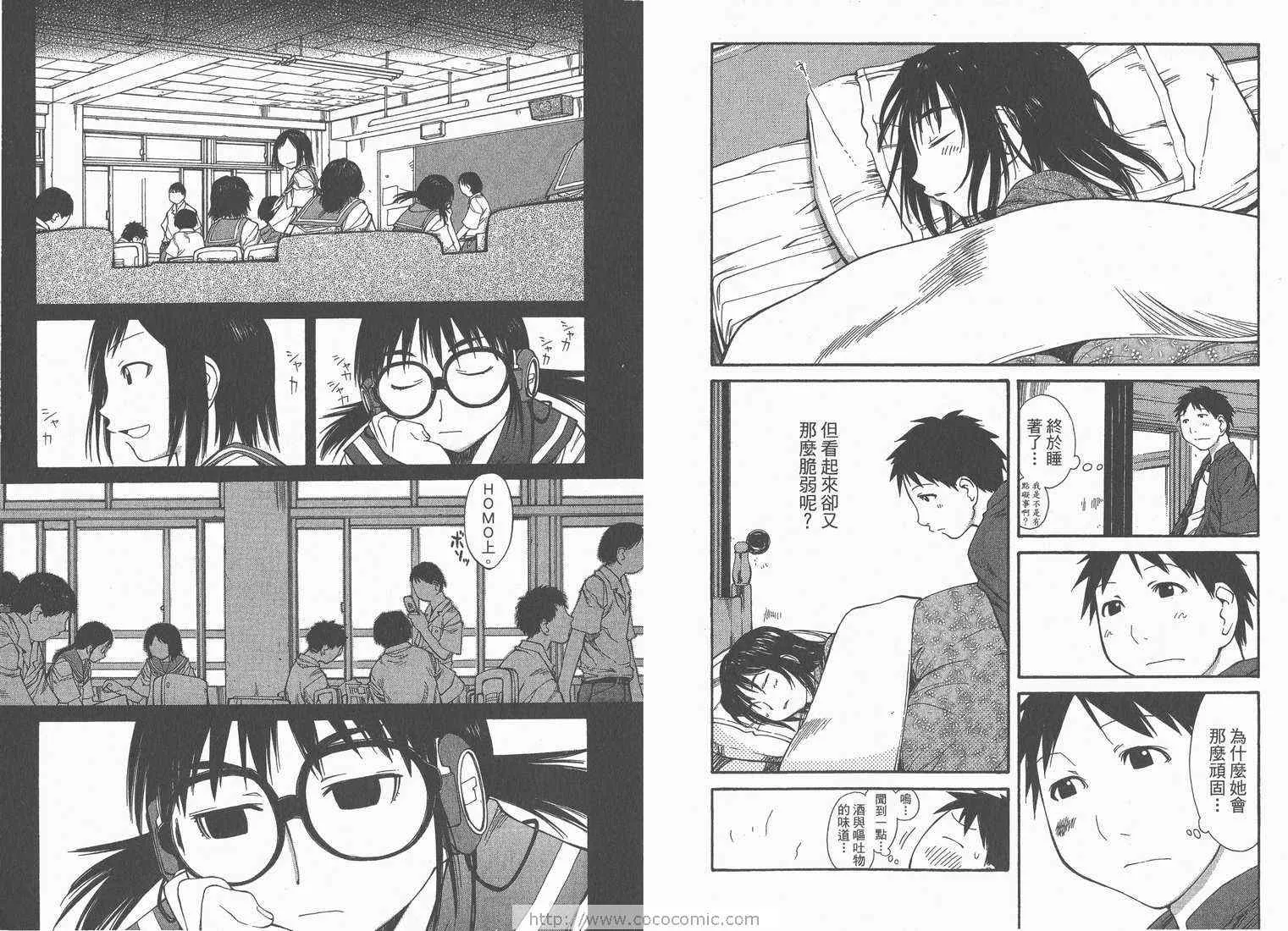 第8卷 第24页