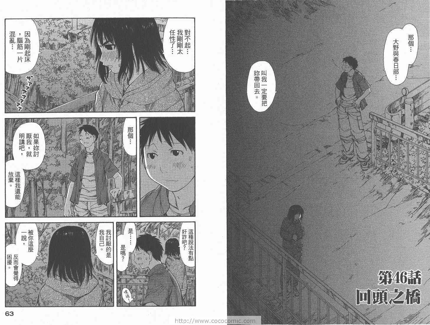 第8卷 第33页