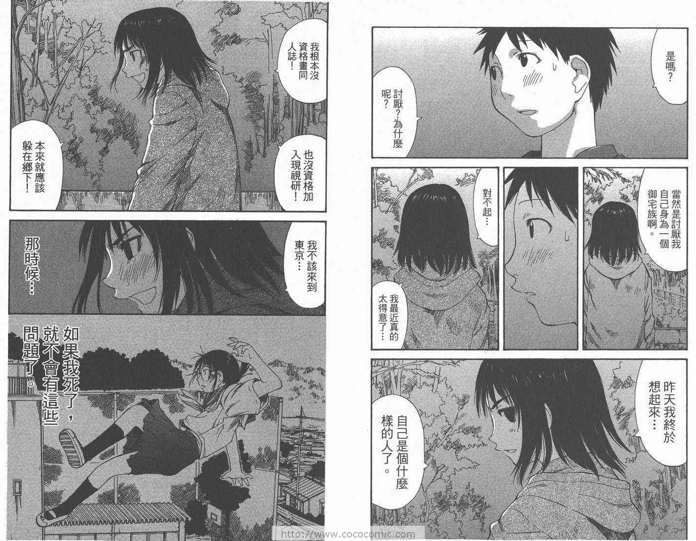 第8卷 第34页