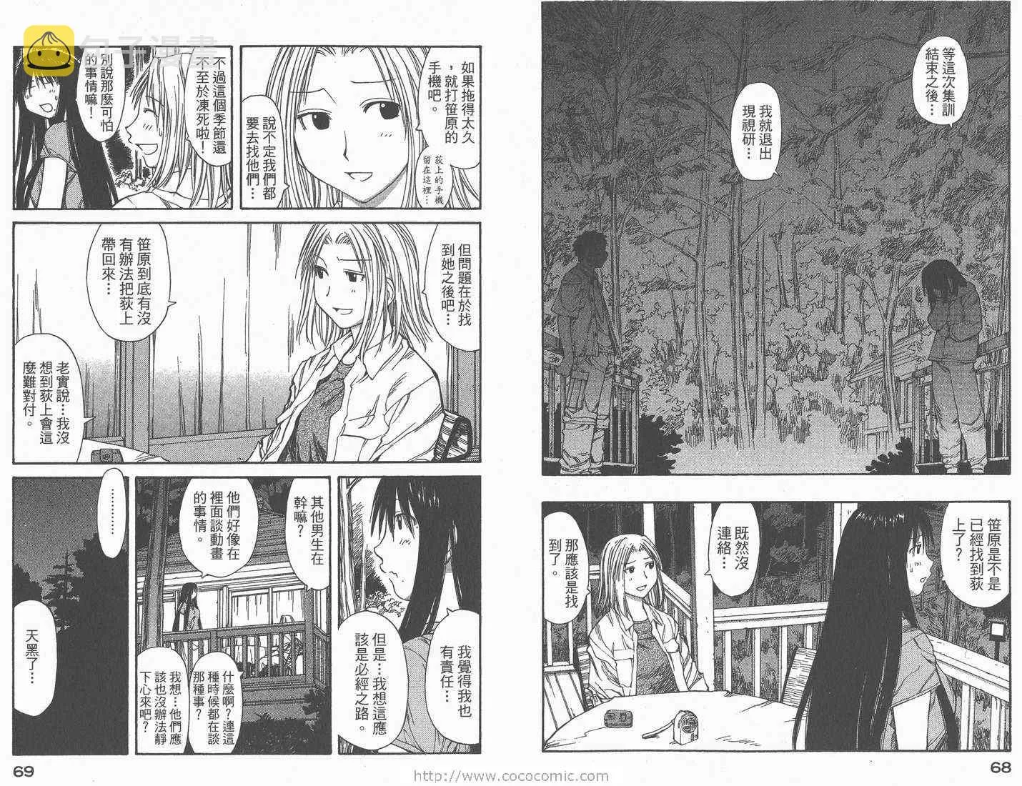 第8卷 第36页