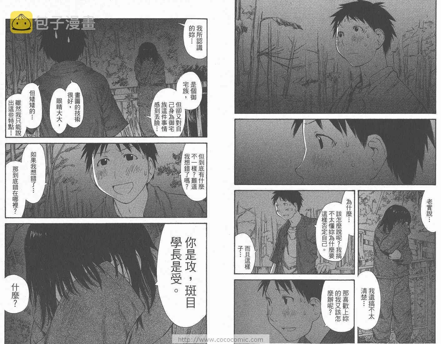 第8卷 第37页