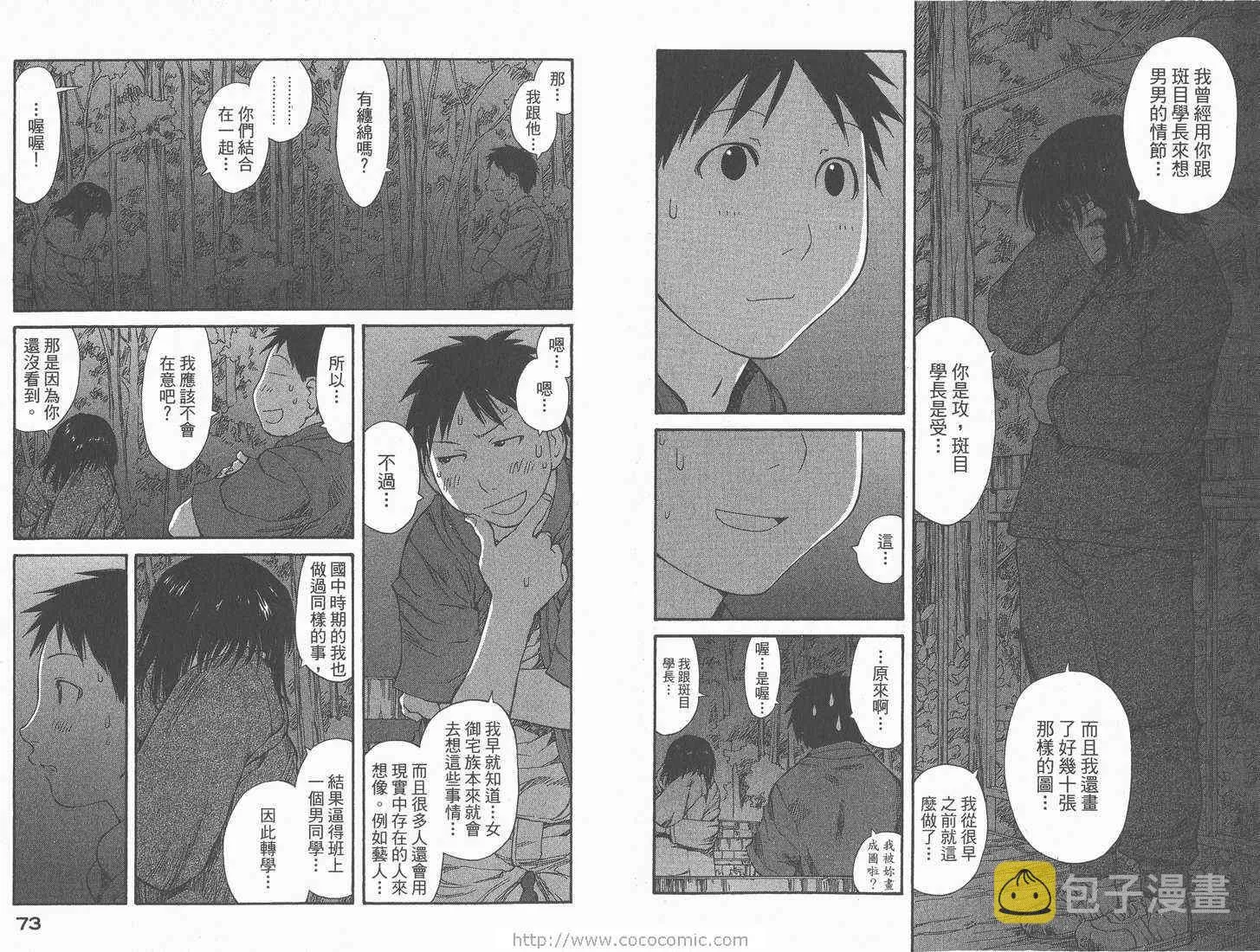 第8卷 第38页
