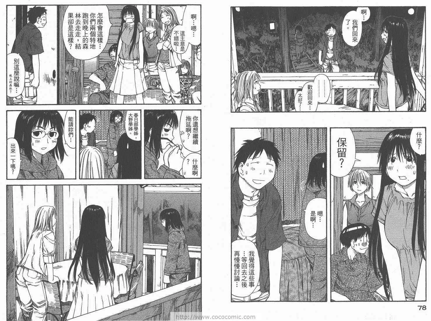 第8卷 第41页