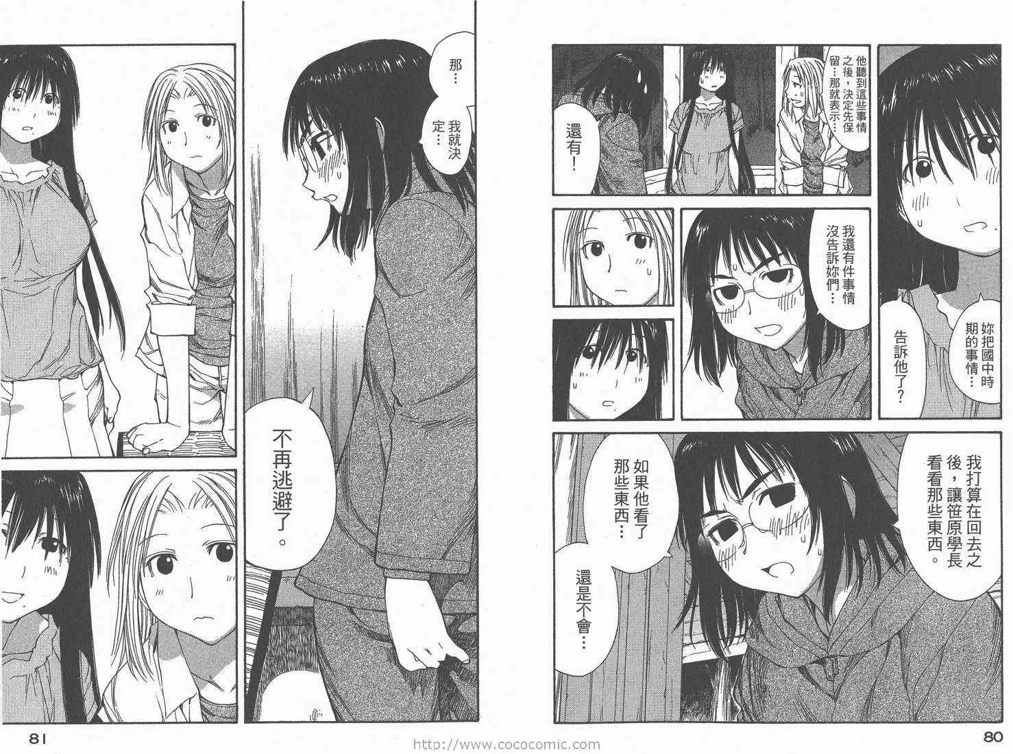第8卷 第42页