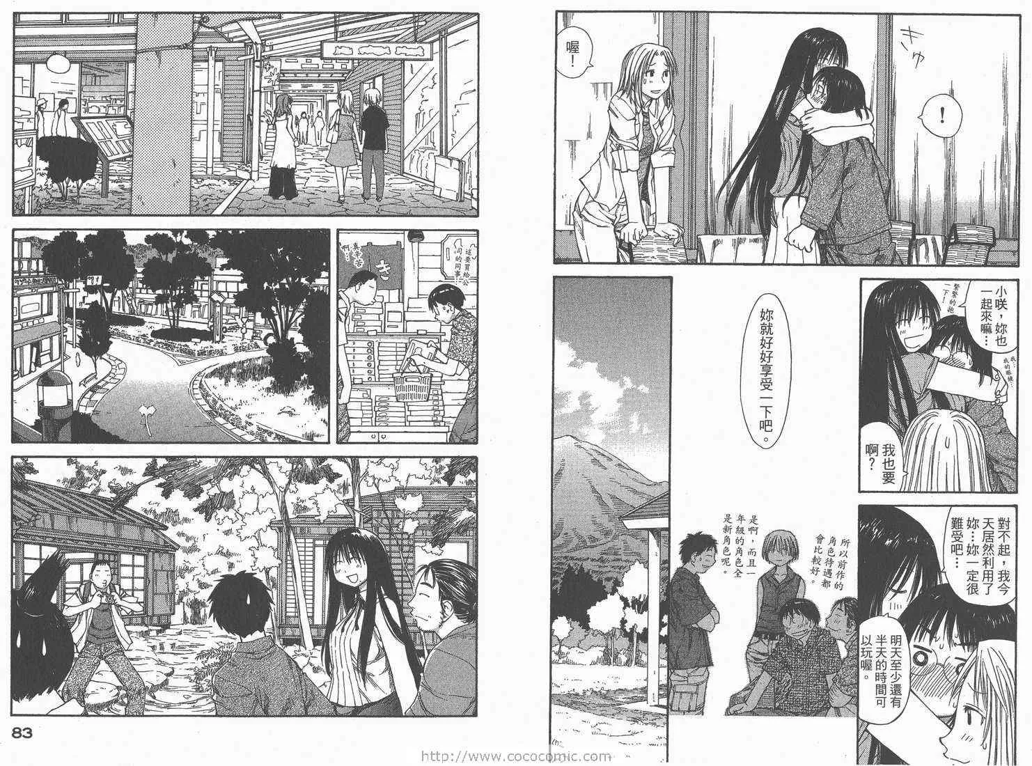 第8卷 第43页
