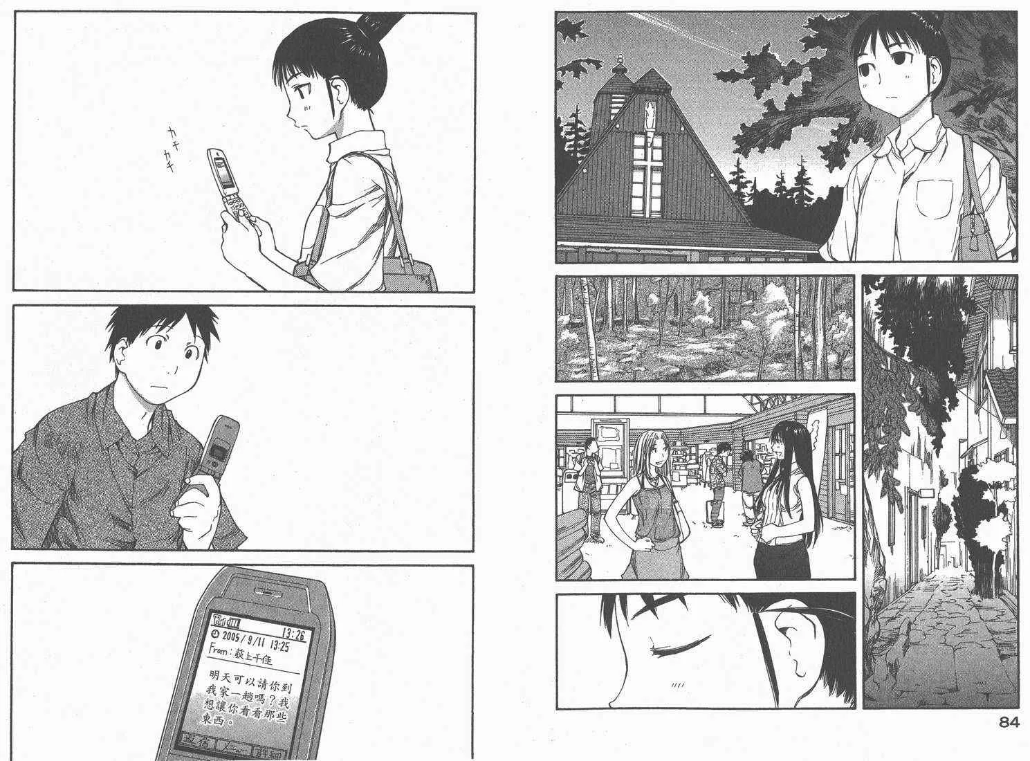 第8卷 第44页